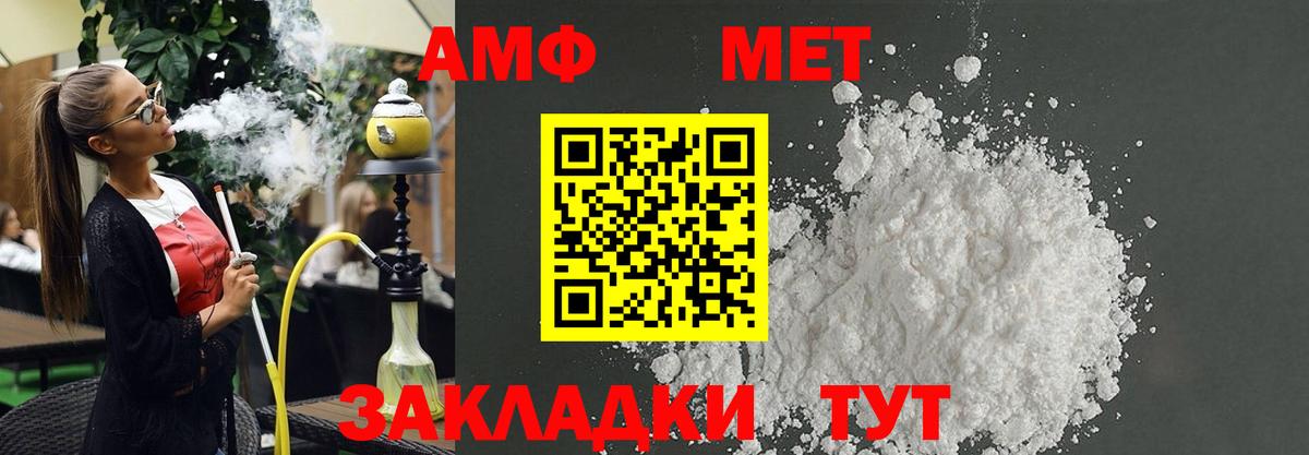 Amphetamine VHQ Гай
