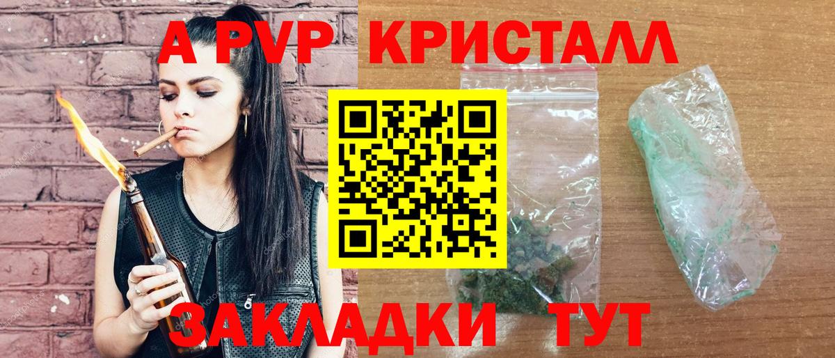 Alfa_PVP кристаллы Гай