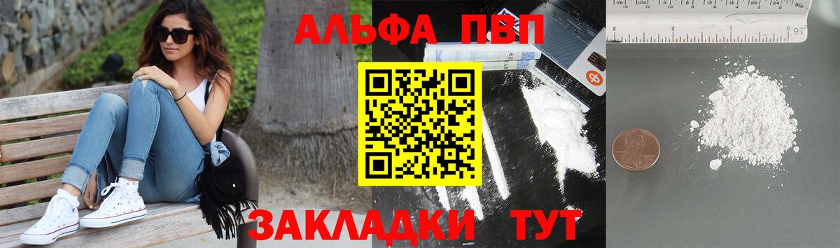 Гай  Альфа ПВП мука  Alpha PVP мука  Вход с VPN  Альфа ПВП крисы CK 