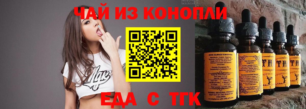 Гай  Печенье с ТГК конопля  Вход с VPN 