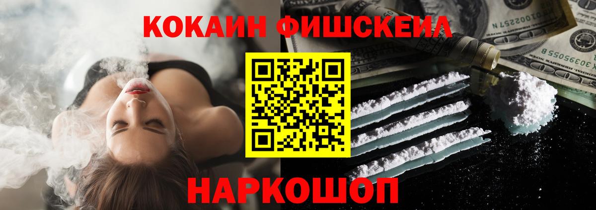 Гай  COCAIN 97%  Кокаин VHQ  Кокаин  Вход с VPN 