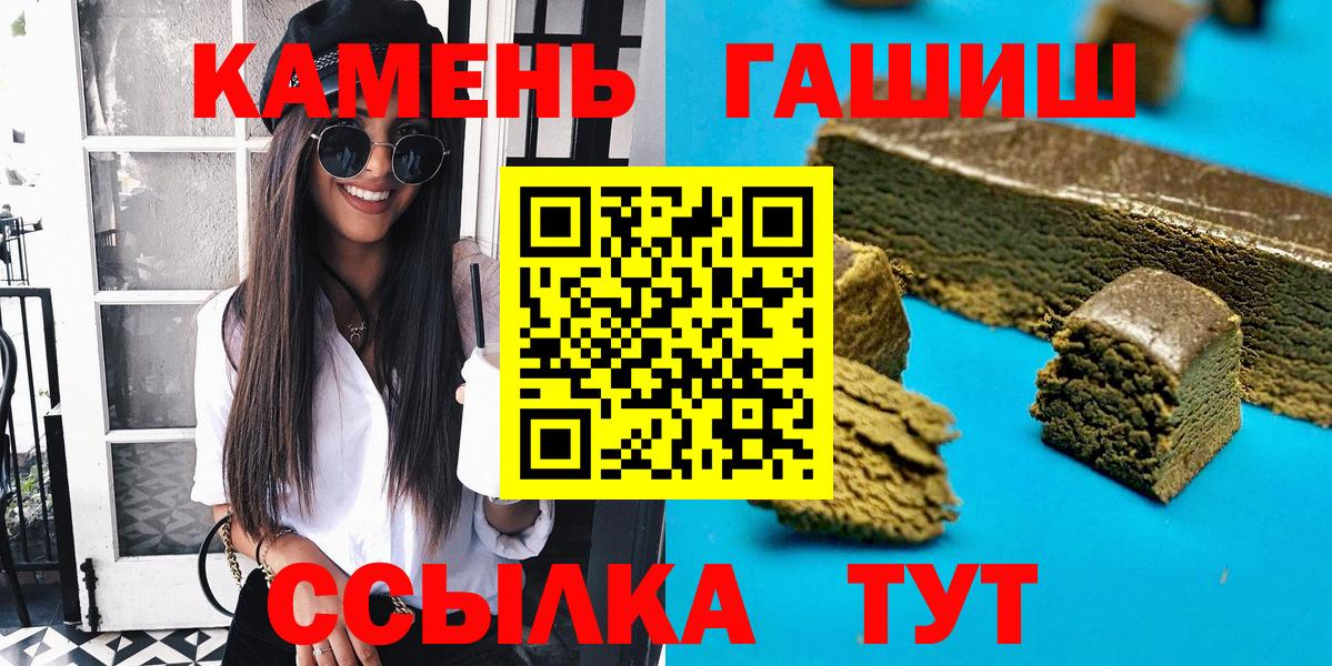 Гашиш  Вход с VPN  ГАШИШ Premium  Гай  Гашиш Cannabis 