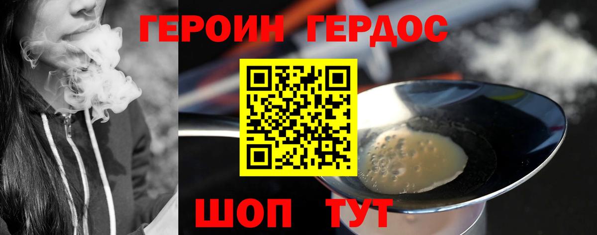 Гай  Героин гречка  Вход с VPN 