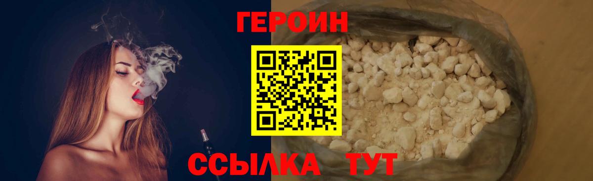 ГЕРОИН гречка Гай