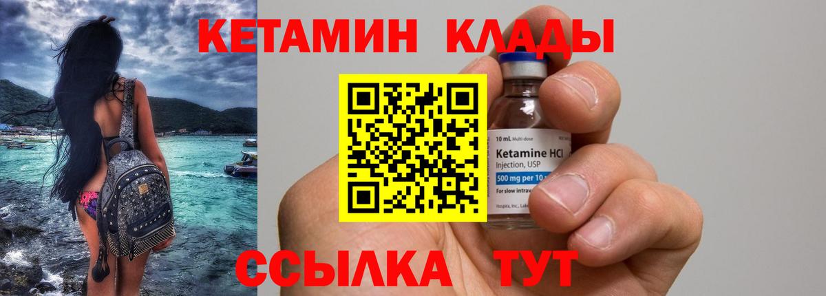 Кетамин VHQ Гай