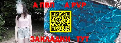 apvp Краснодар