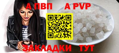 apvp Краснодар