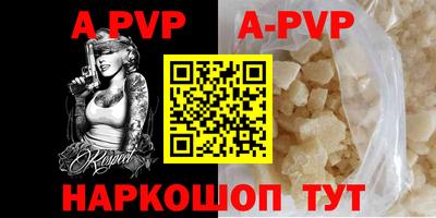 apvp Краснодар