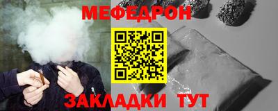 мет Краснокаменск