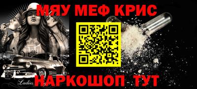 мет Краснокаменск