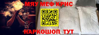 мет Краснокаменск