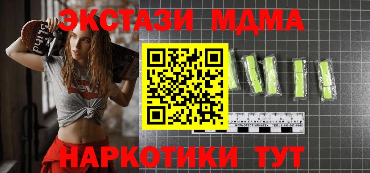 MDMA молли  Вход с VPN  Гай  MDMA Molly 