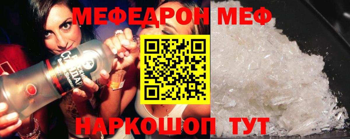 Меф мука  Вход с VPN  Гай 