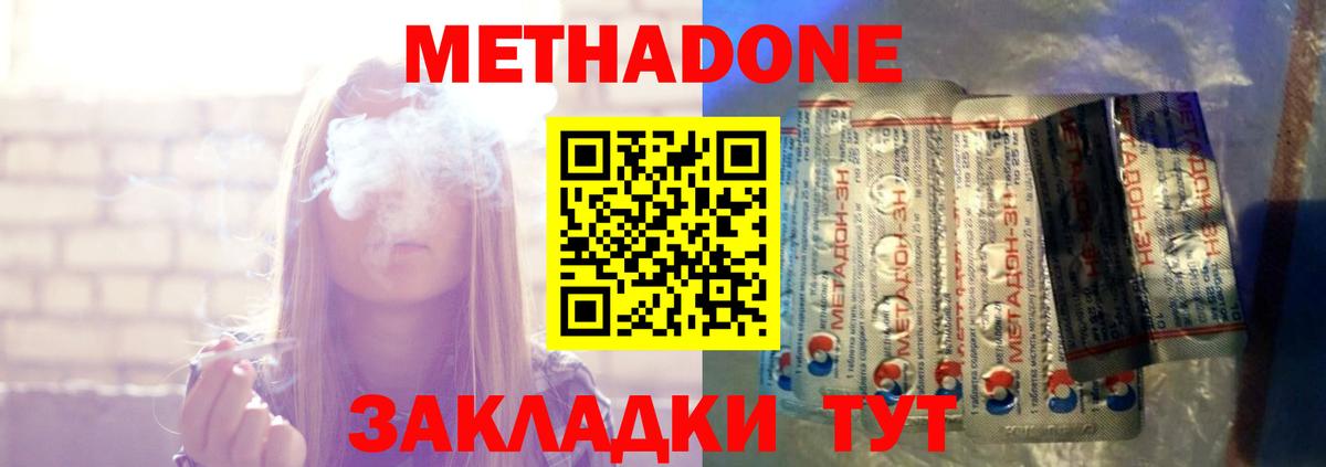 МЕТАДОН белоснежный  Вход с VPN  blacksprut зеркало  Гай  МЕТАДОН мёд 