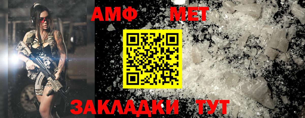 МЕТАМФЕТАМИН винт Гай