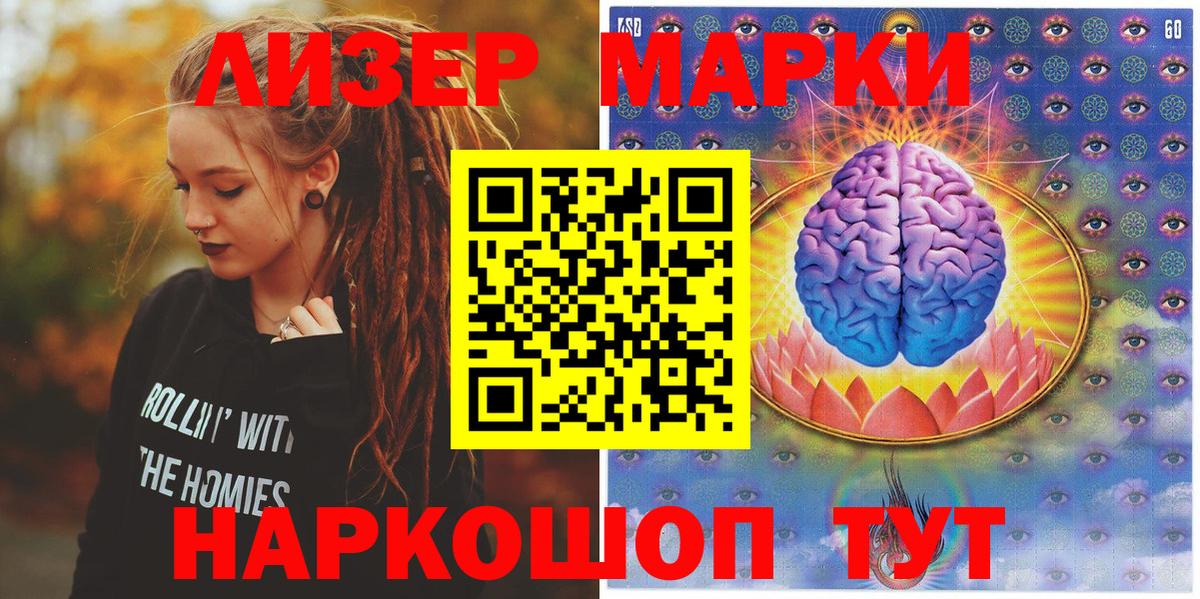 Марки NBOMe 1,8мг Гай
