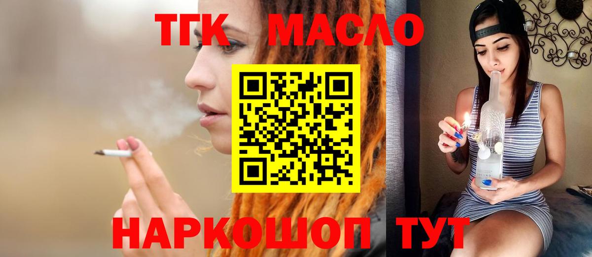 ТГК вейп  Вход с VPN  ТГК концентрат  Гай 