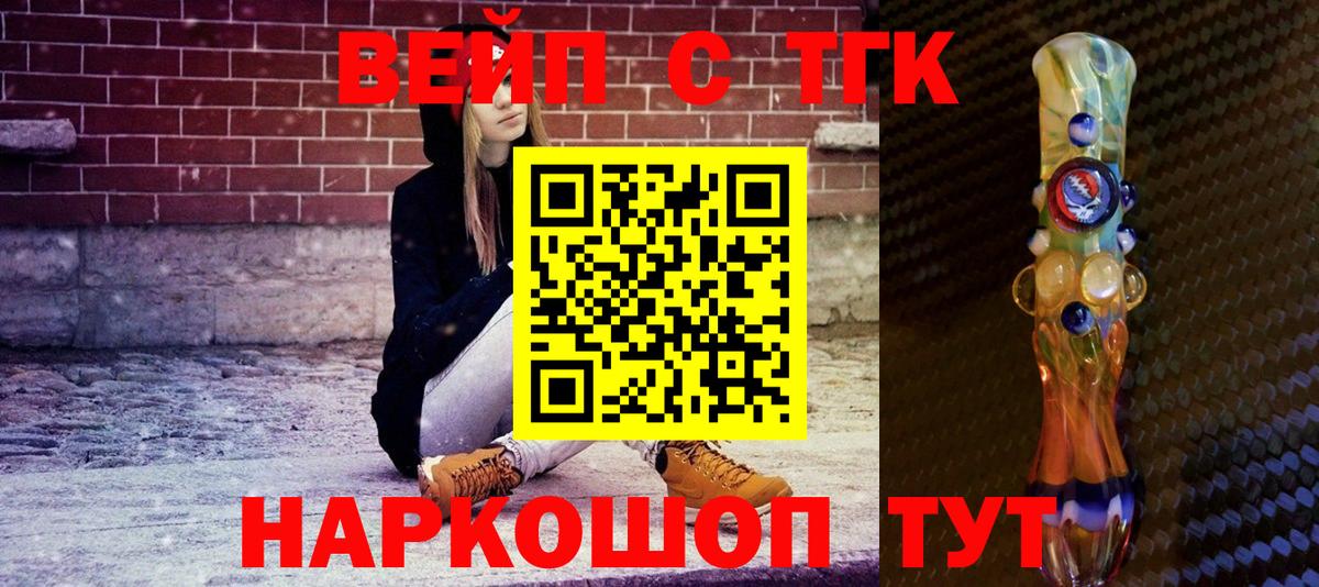 Дистиллят ТГК вейп с тгк Гай